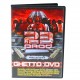 DVD Ghetto 23Prod